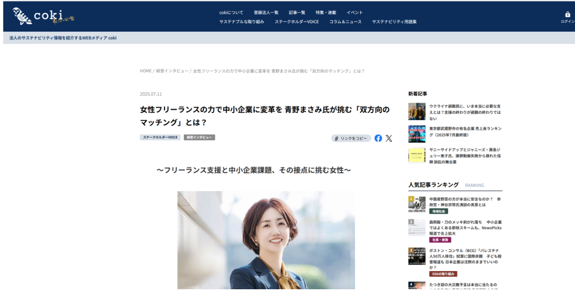 coki画像